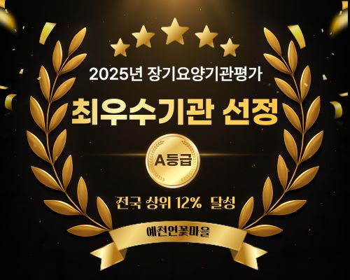 예천연꽃마을 시설 사진