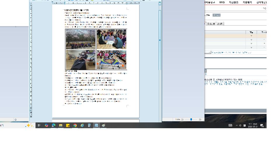 나눔노인복지센터 2026년4월소식지