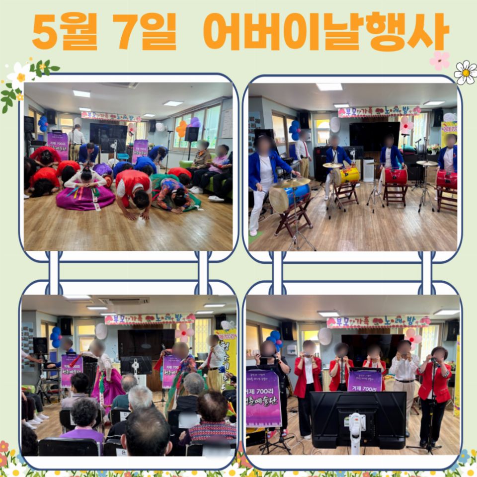 부모사랑주간보호센터 2026-05-30