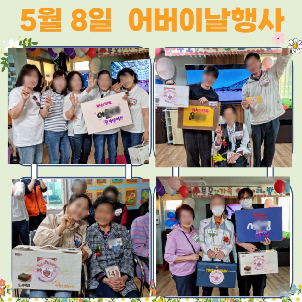 부모사랑주간보호센터 2026-05-30