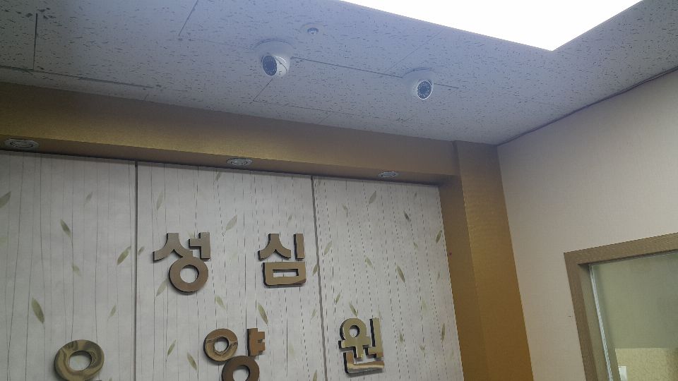 성심요양원 시설 사진
