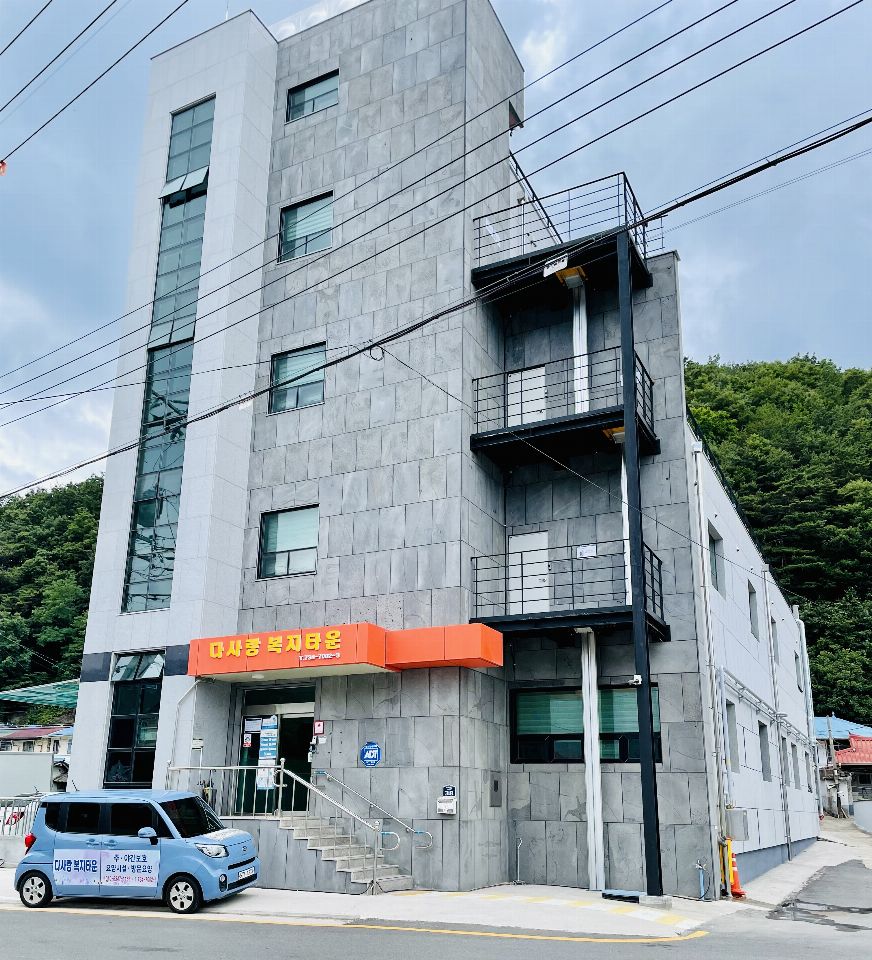 다사랑복지타운 2022-07-25