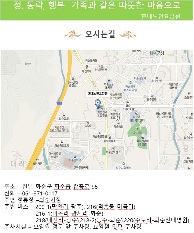 현대노인요양원 2025-12-30