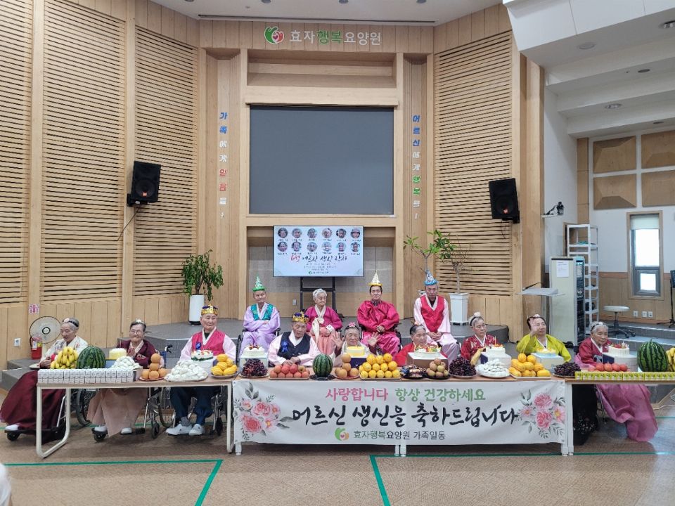 효자행복요양원 2026-06-04