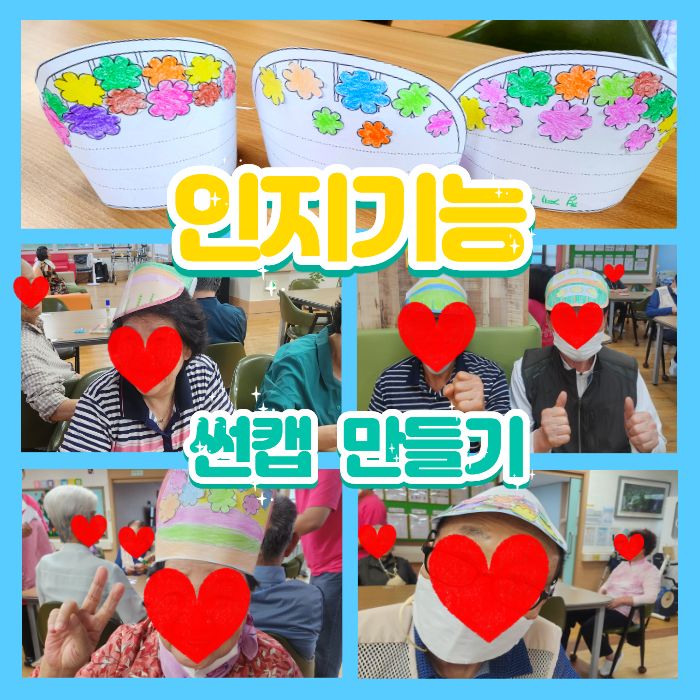 닥터스 노인주간센터 시설 사진