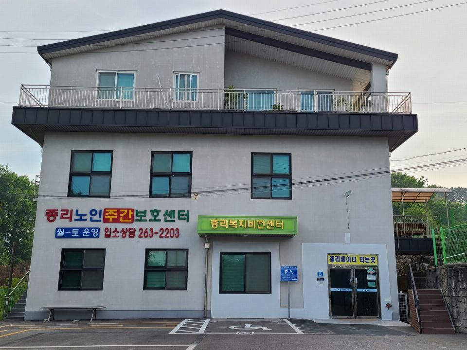종리복지비전센터 2022-06-13