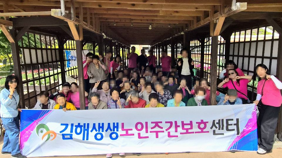 김해생생노인주간보호센터 2026-05-18