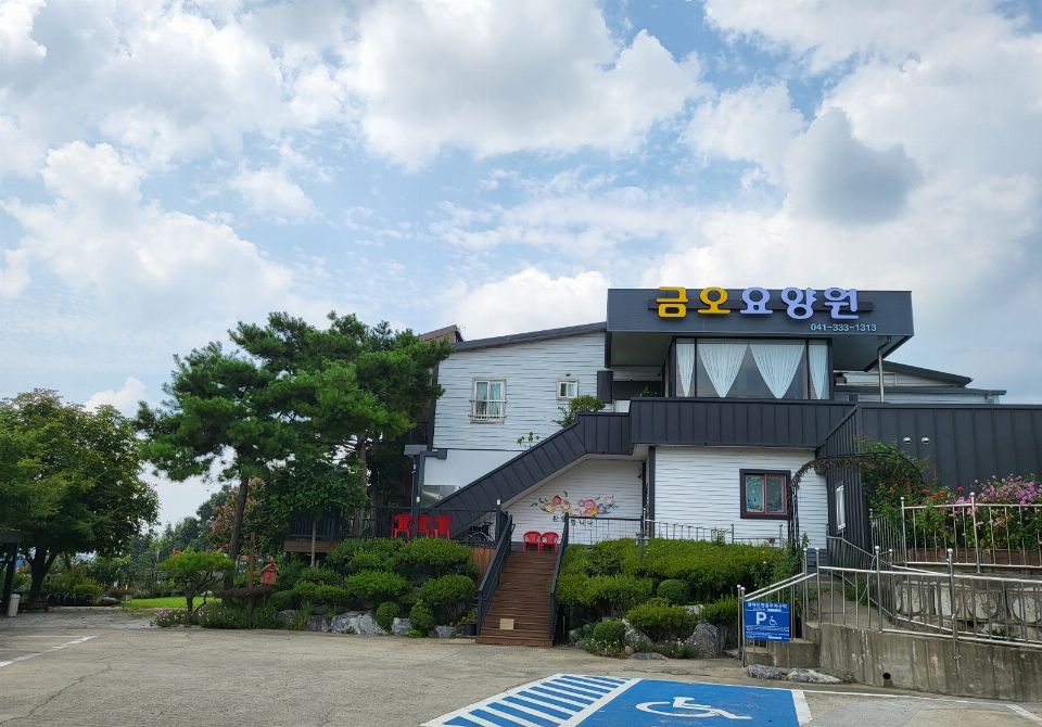 예산금오요양원 시설 사진