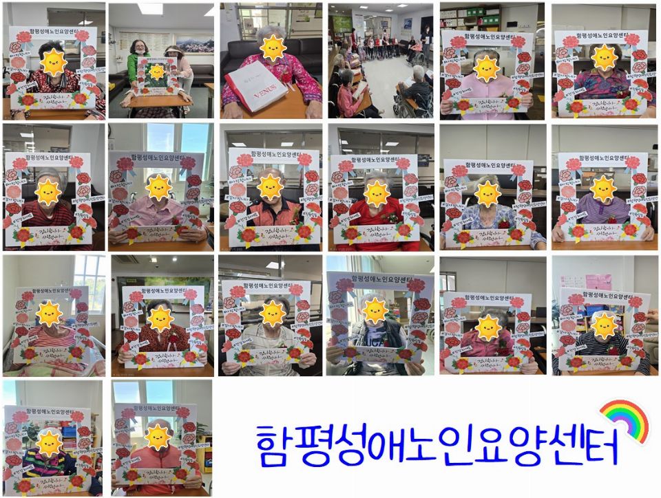 (사회복지법인함평성애원) 함평성애노인요양센터 2026-06-11
