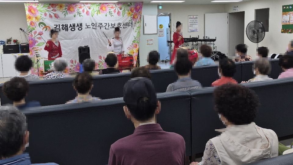 김해생생노인주간보호센터 2026-06-12
