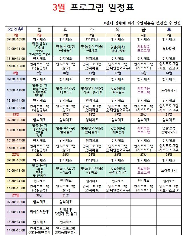산해정가족사랑노인복지센터 2026-06-15