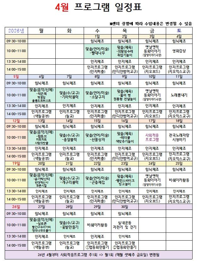 산해정가족사랑노인복지센터 2026-06-15
