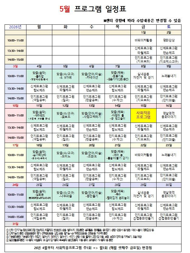 산해정가족사랑노인복지센터 2026-06-15