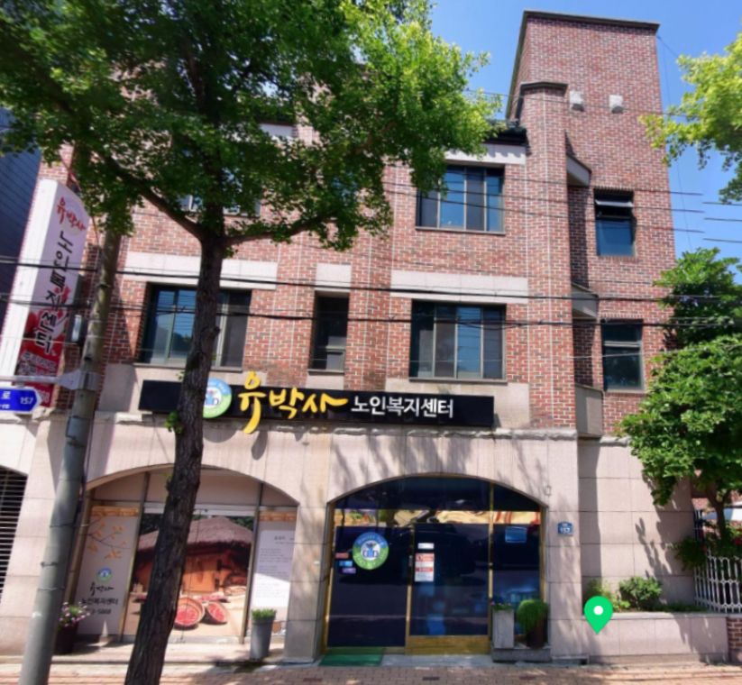 유박사재가노인복지센터 2026-06-15