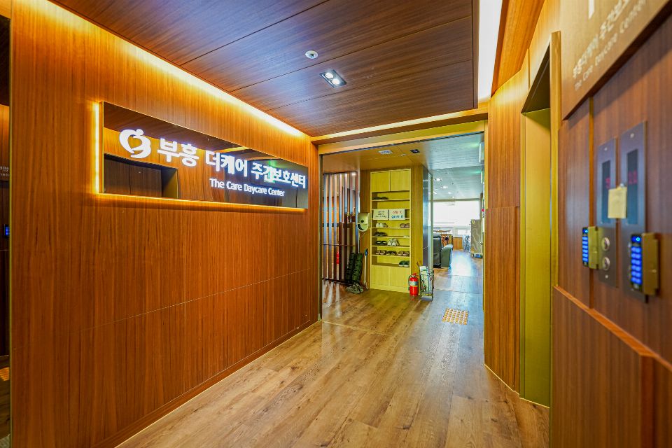 부흥더케어 주간보호센터 2021-06-23