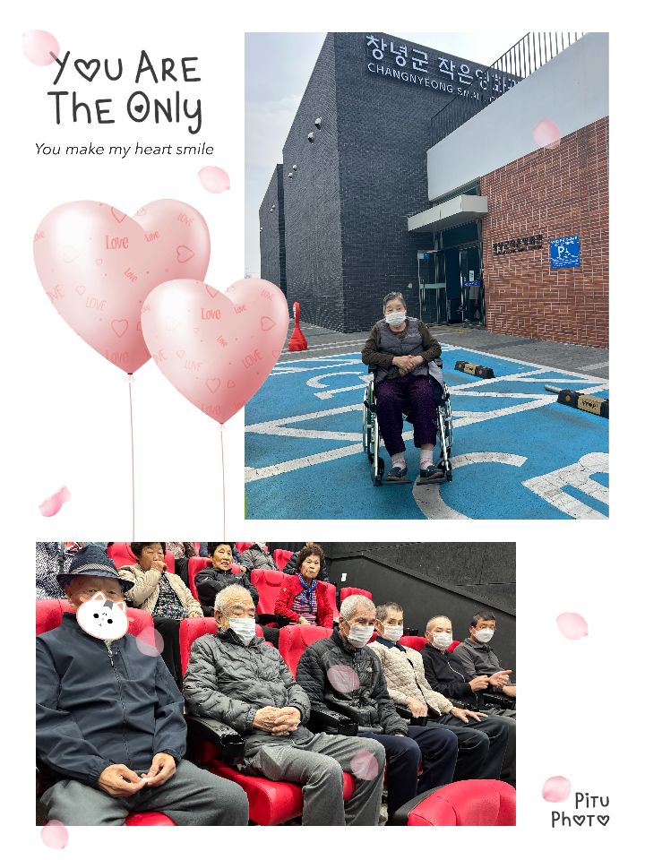 창녕군새누리노인종합센터 영화관람