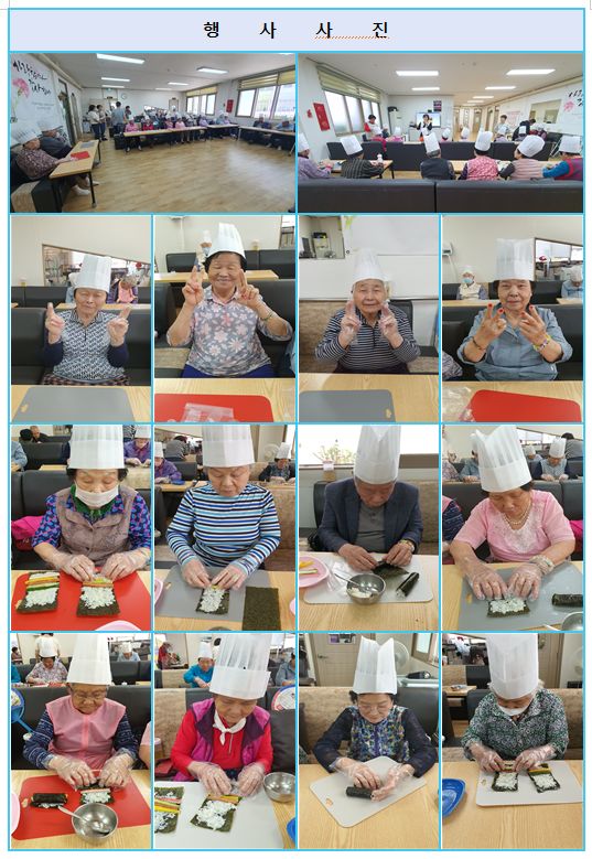 우리노인복지센터 시설 사진