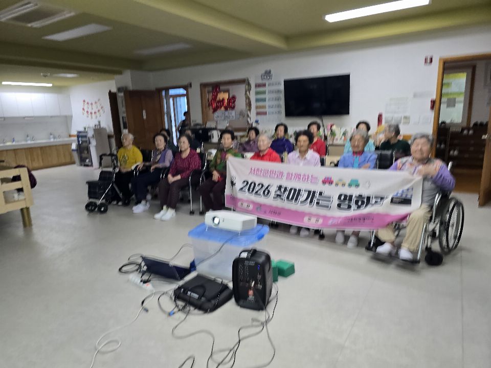 성일주간보호센터 2026-06-19