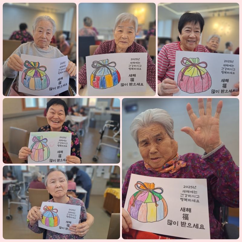 산청복음전문요양원 2025-01-24