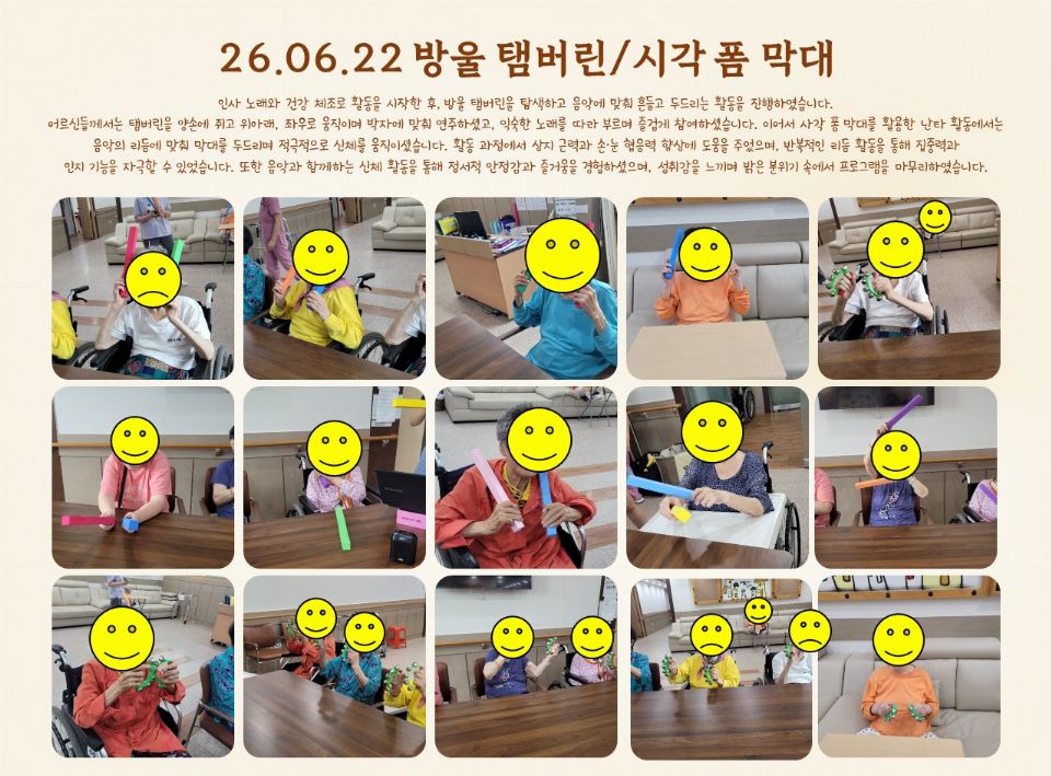 연세노인전문요양원 2026-06-22