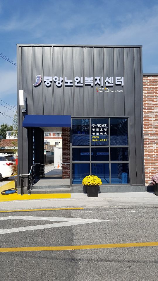 중앙노인복지센터 2022-05-03