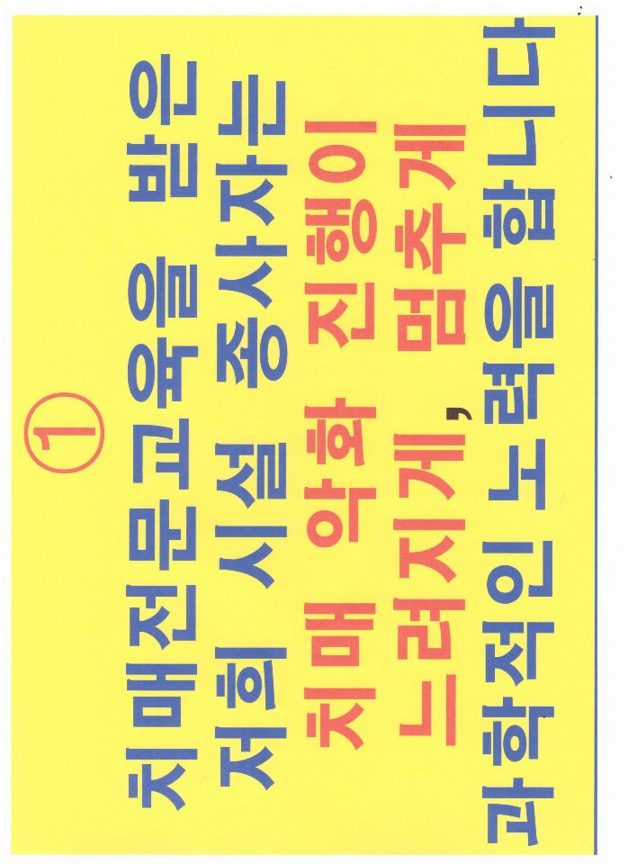 똑똑한 기억지킴 주간보호 2023-09-24
