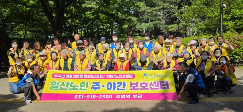 일산노인주야간보호센터 2026-06-24