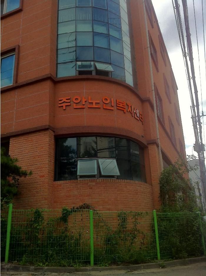 주안노인복지센터 2014-08-08