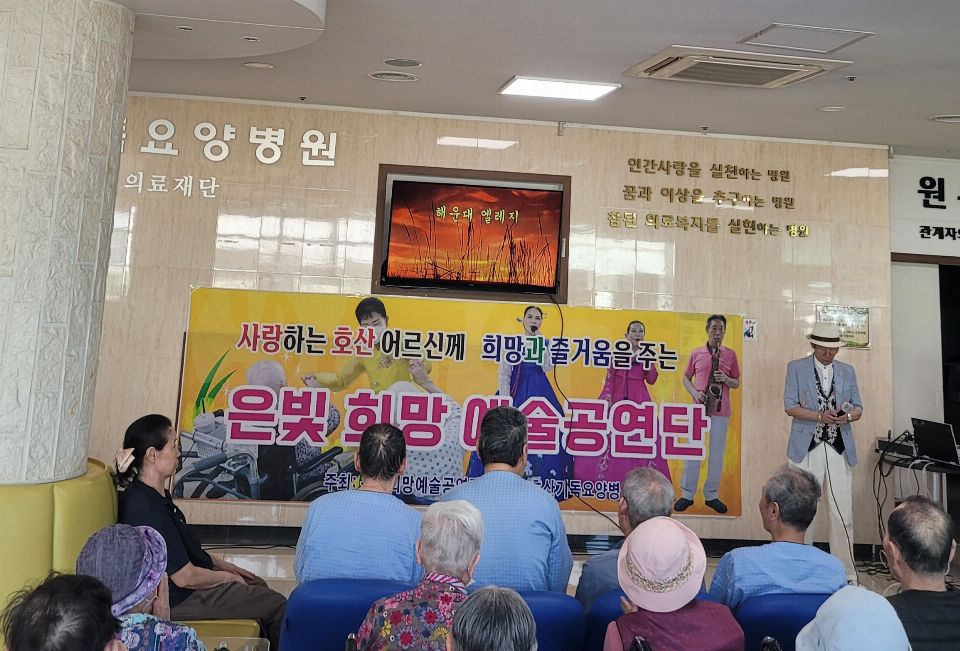 호산노인건강센터 2026-06-29