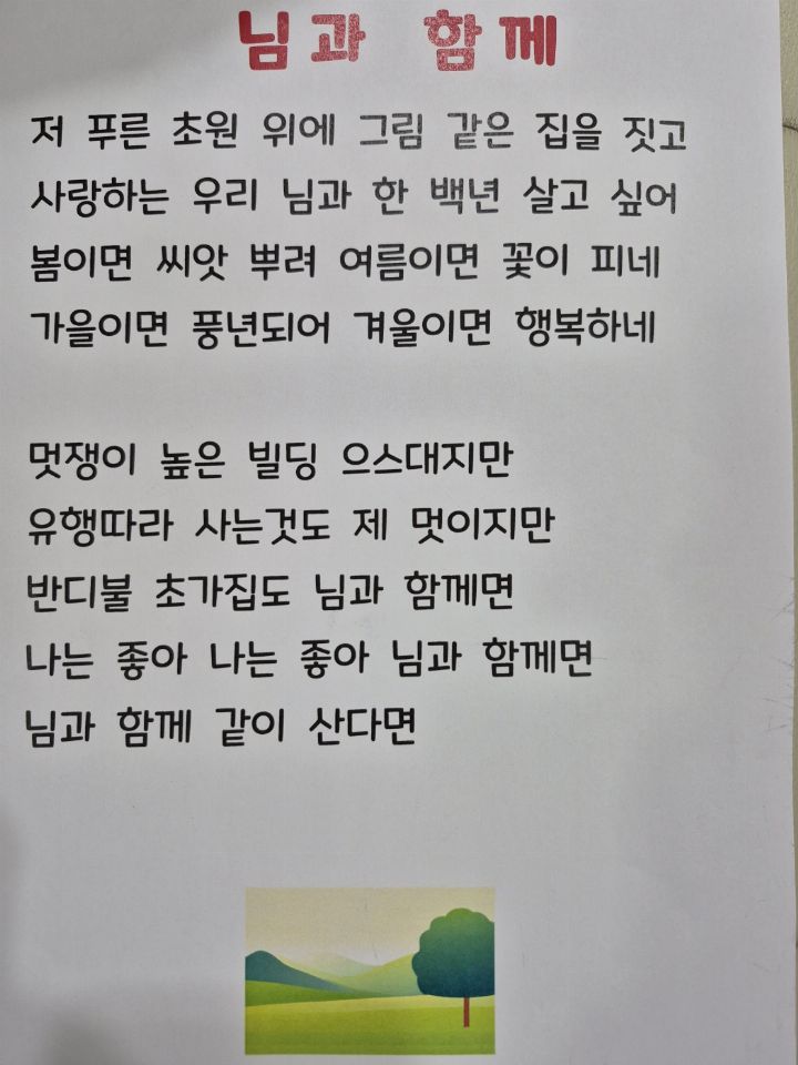 복사골요양센터 3호 2025-03-05