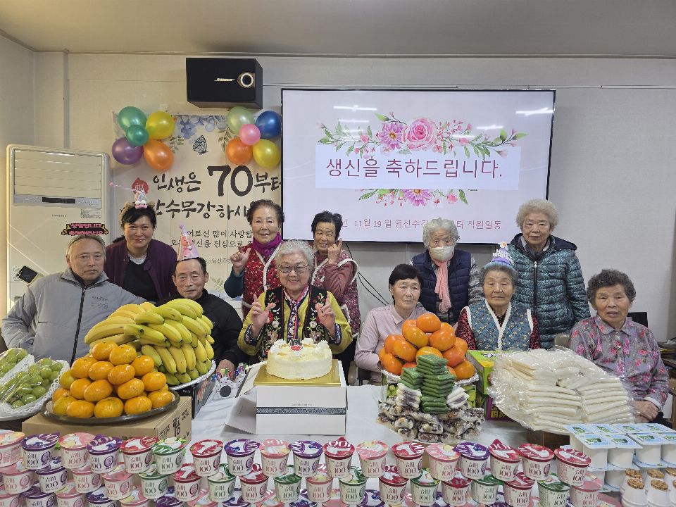 영산주간보호재가센터 2025-11-25