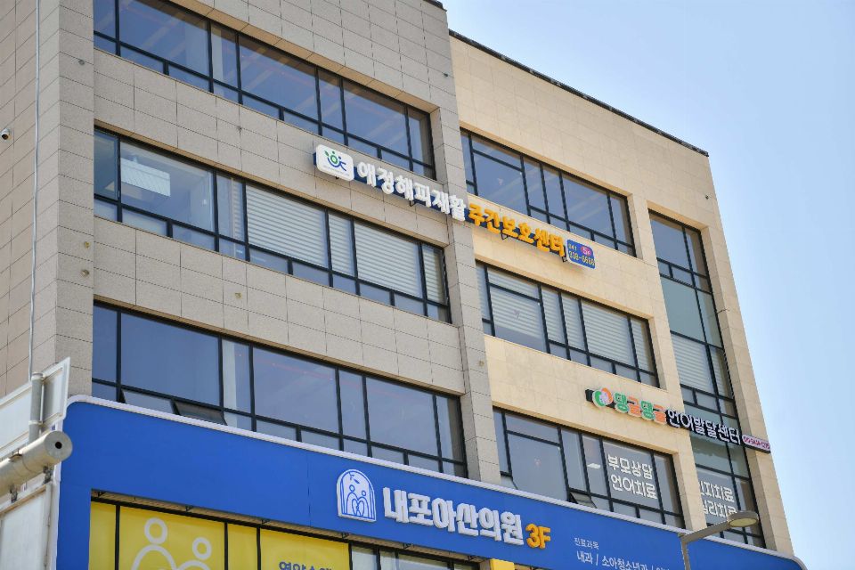 애정해피재활주간보호센터 시설 사진