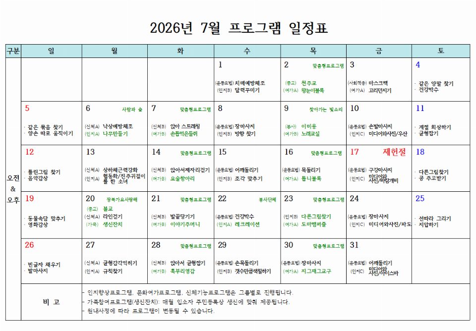 다시봄요양센터 2026-07-01