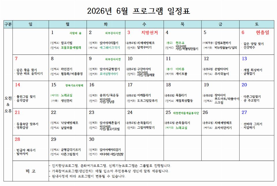 다시봄요양센터 2026-06-01