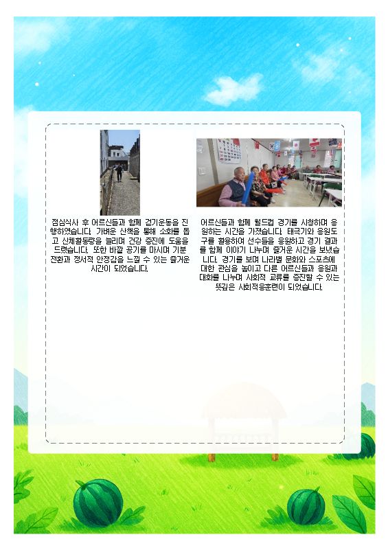 해뜰참주간보호센터 2026-07-03