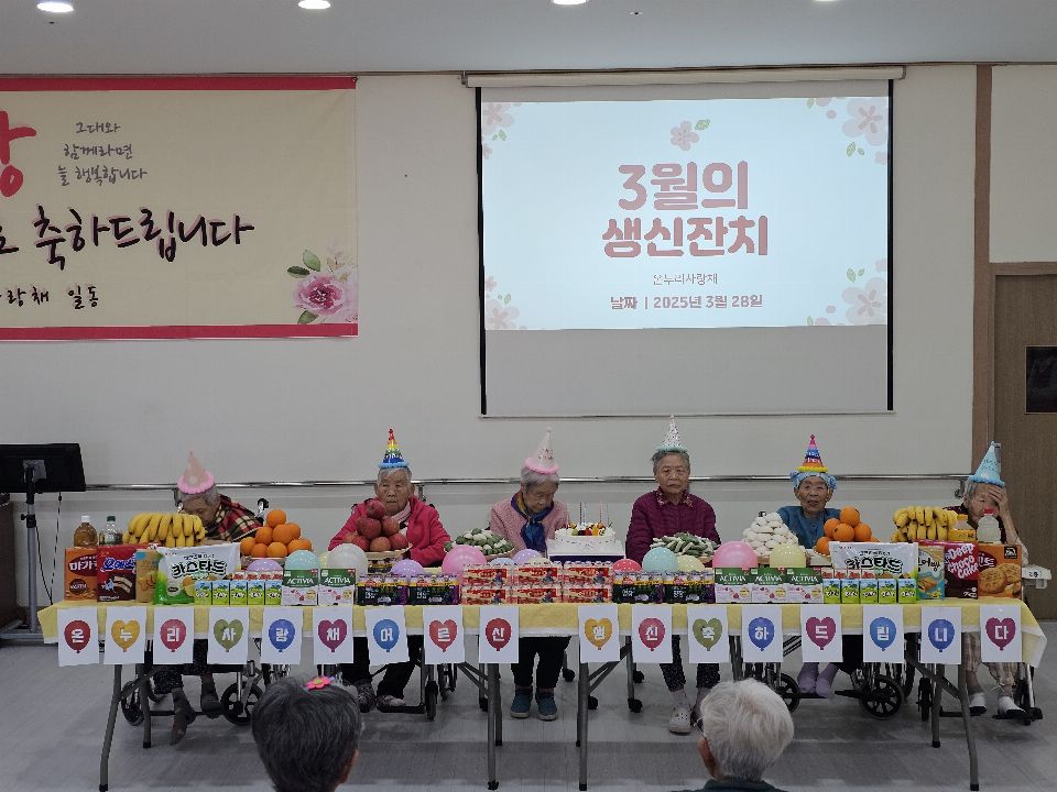 온누리사랑채 2025-04-10