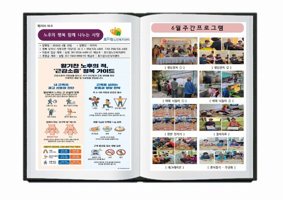 효드림노인복지센터 2026-07-09