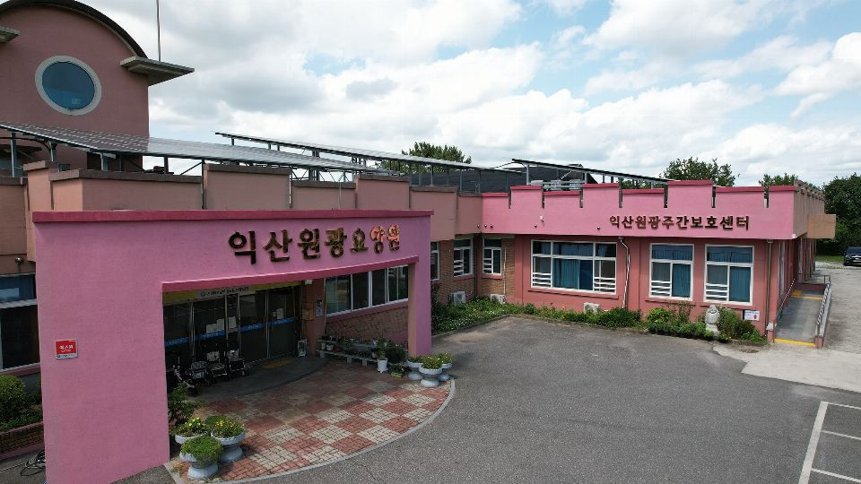 익산원광주간보호센터 2026-07-09
