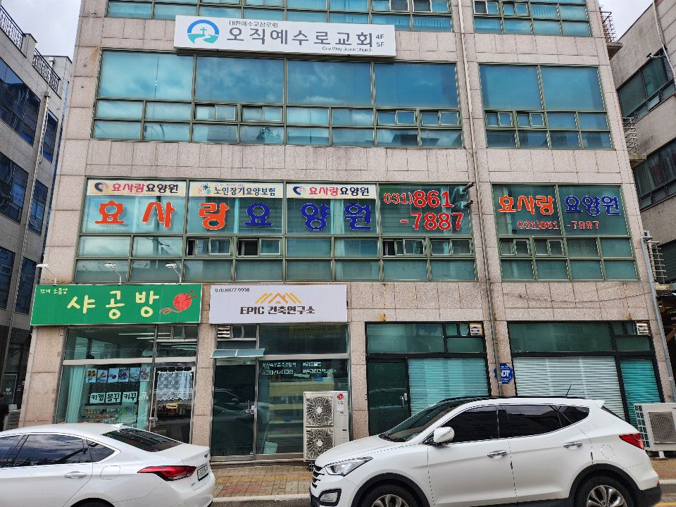 효사랑요양원 2026-06-05
