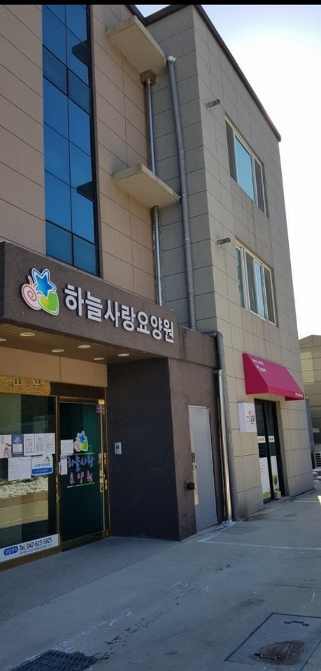 하늘사랑2 노인요양공동생활가정 2025-07-18
