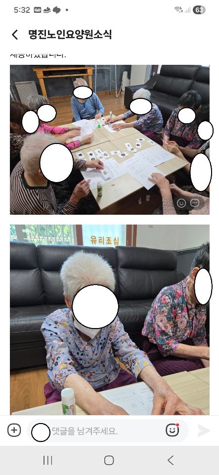 명진노인요양원 2026-07-13