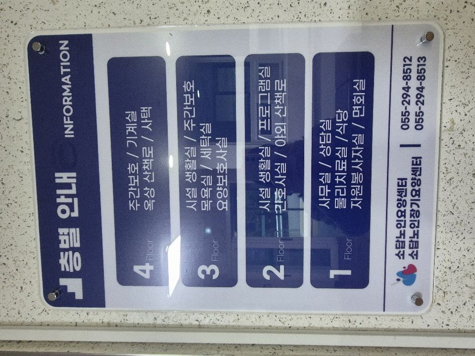 소답노인장기요양센터 2026-04-20