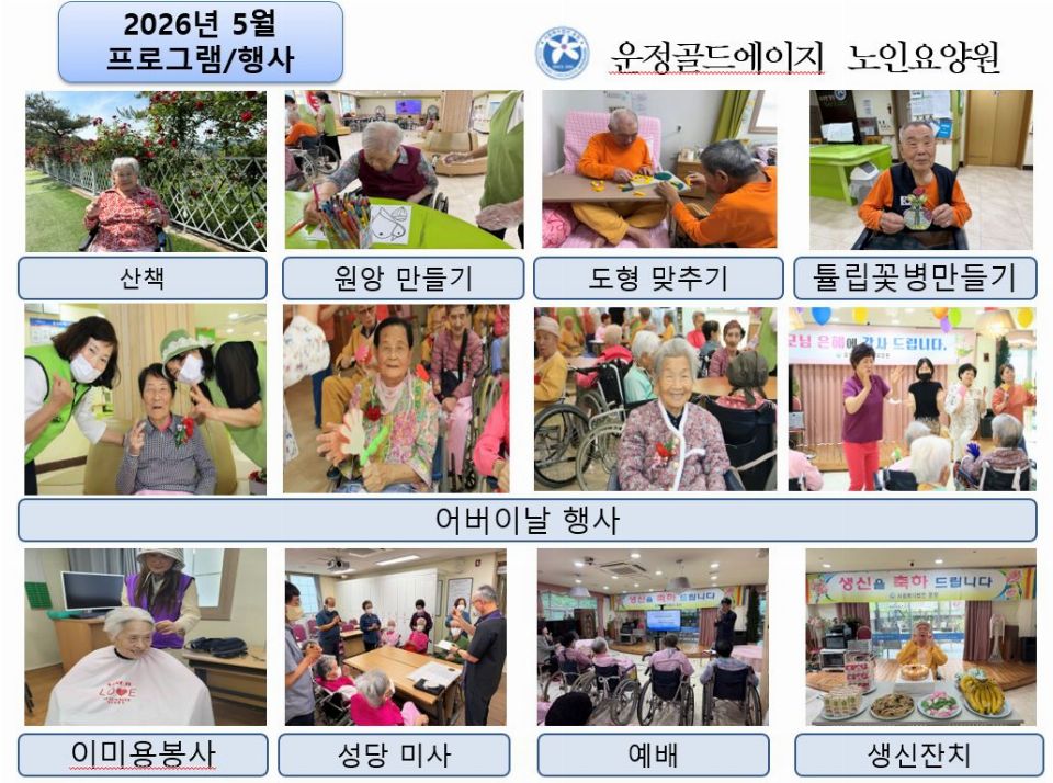 운정골드에이지 2026-06-12
