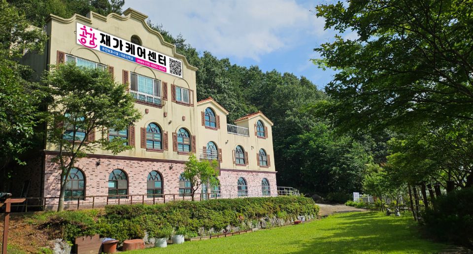 공감재가케어센터 시설 사진