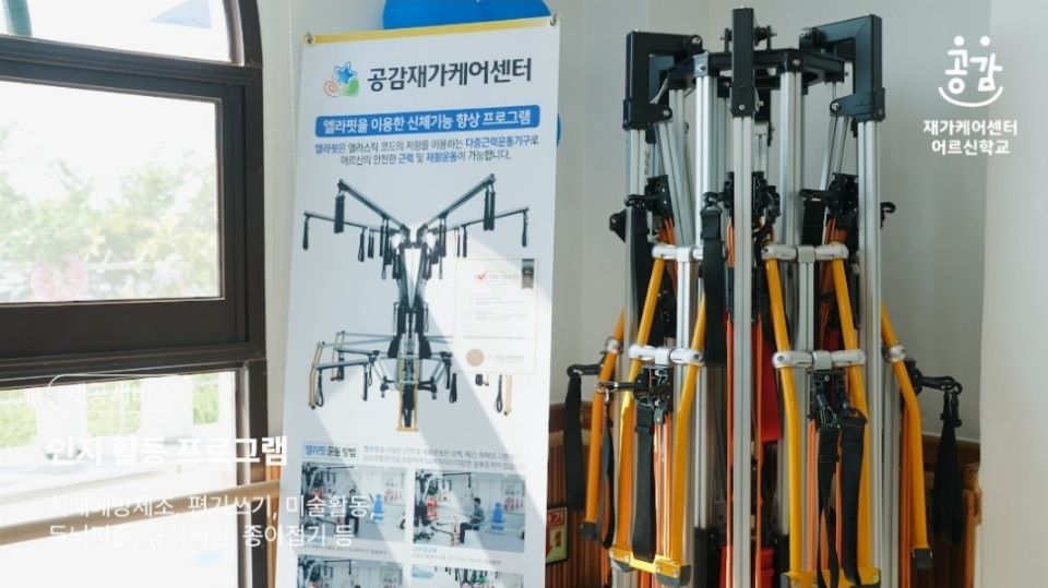 공감재가케어센터 2025-11-05