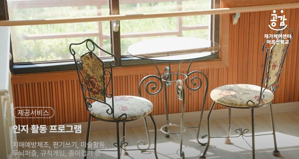 공감재가케어센터 센터 전경 및 내부시설을 ...