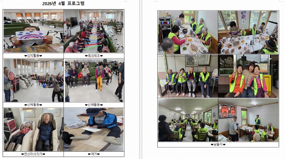민들레사랑복지센터 2026-04-25