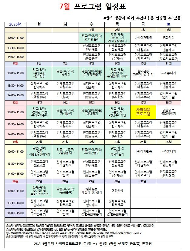 산해정가족사랑노인복지센터 시설 사진