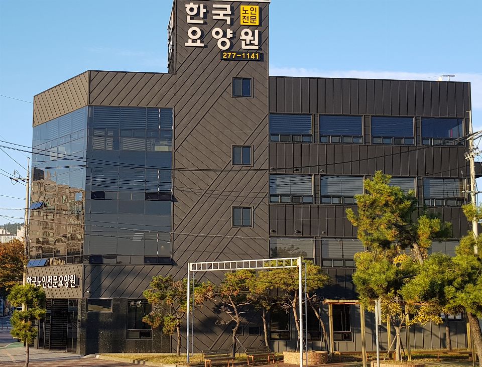 한국노인전문요양원 2026-07-28
