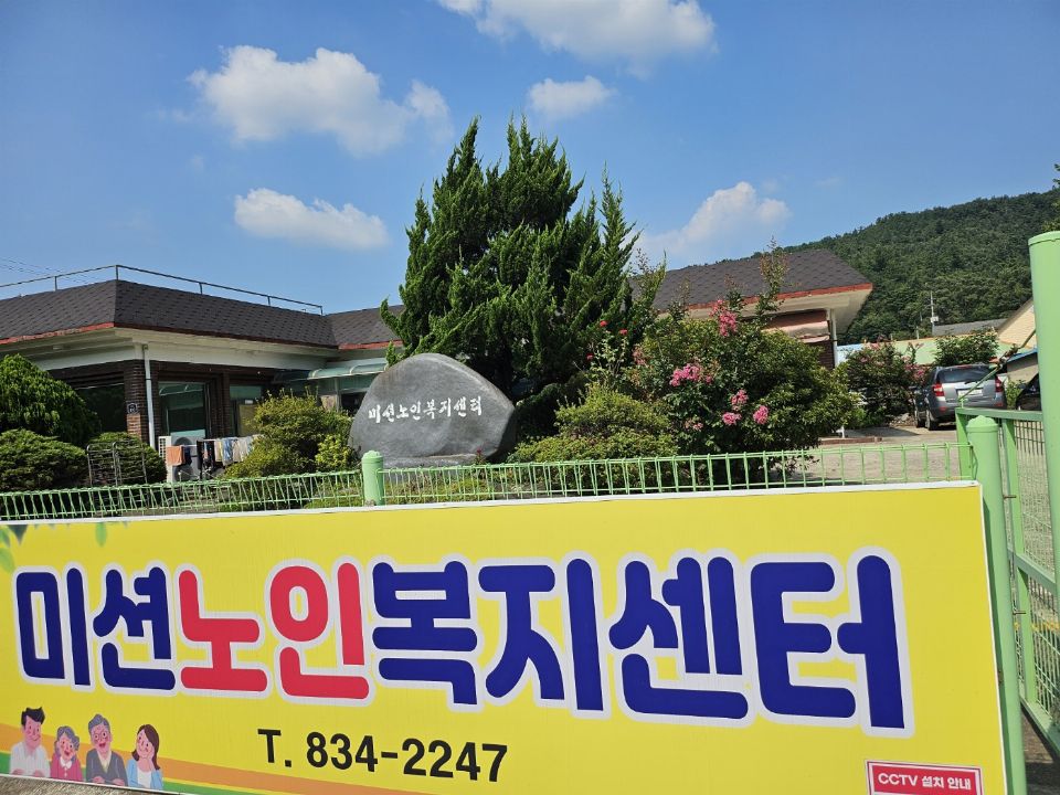 미션노인복지센터 2015-10-27